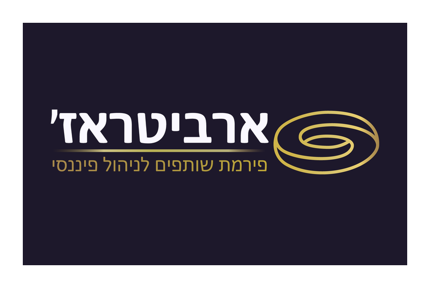 ארביטראז׳