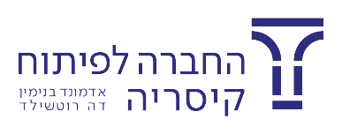 החברה לפיתוח קיסריה