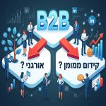 איור של צומת דרכים לעסקי B2B: שיווק אורגני בלינקדאין מול קידום ממומן